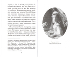 Дети царской семьи. Страстотерпцы цесаревич Алескей и великие княжны Ольга, Татьяна, Мария, Анастасия