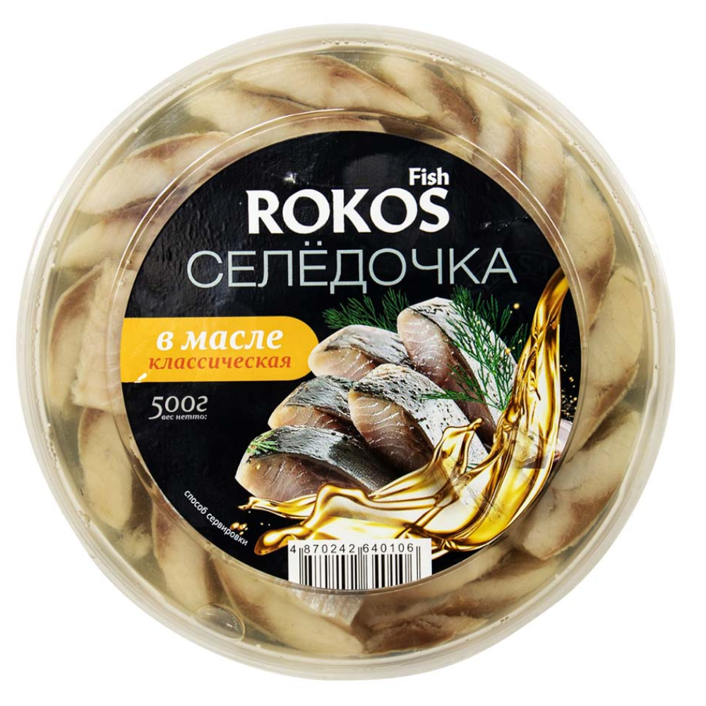 Селедочка ROKOS Классическая в масле 500 гр