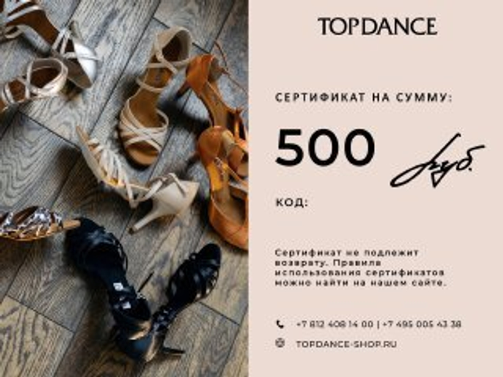 Электронный сертификат