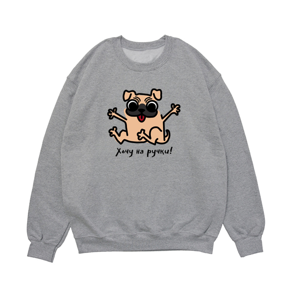 Свитшот "Мопс - на ручки"