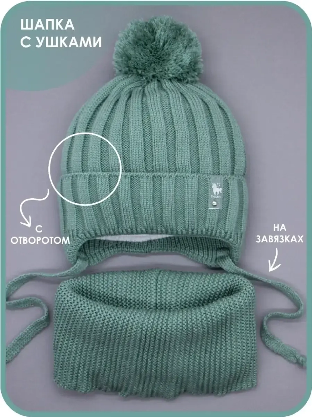 Шапка для девочек и снуд осенняя