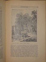 "Искусство Рококо. Французские и немецкие иллюстраторы восемнадцатого столетия". Д-р Вильгельм Гаузенштейн. 1914г.