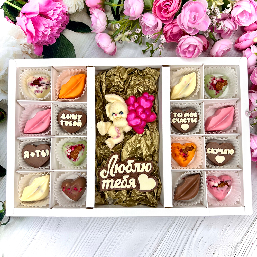 Шоколадный набор: "Зайчик с шариками. Люблю тебя": шоколадка-надпись и 16 конфет ручной работы