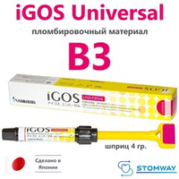 iGOS Universal B3 (4гр.) Айгос Универсал В3, пломбировочный материал