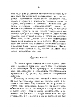 Греческий театр | Лунин Степан