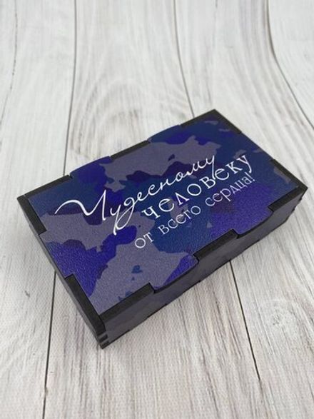 Коробка "Чудесному человеку"