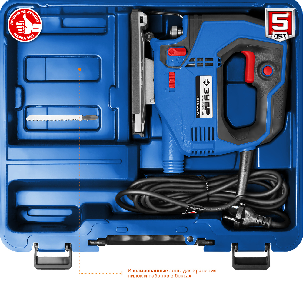 ЗУБР 500 Вт, 65 мм, электрический лобзик, кейс, Профессионал (ЛП-500 К)