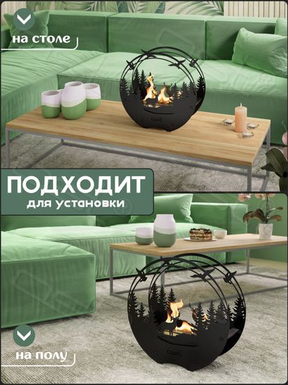 Биокамин "Forest spirit"