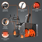 Снегоуборщик бензиновый 7 л.с. PATRIOT PS 707 426109707