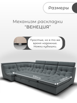 Модульный Монако-4