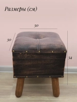 Пуфик для прихожей с ящиком 30*34 см