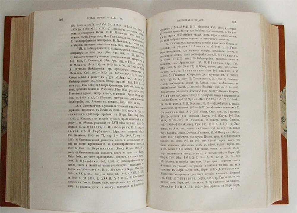 "Опыт русской историографии". В.С. Иконников. 1908 г. - редкая книга