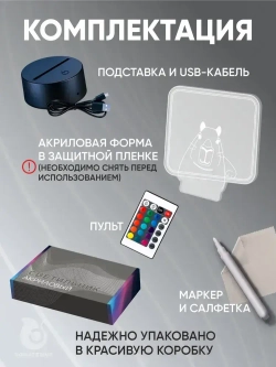 Подарочный набор светильник ночник с маркером детский /настольный/ для рисования Капибара