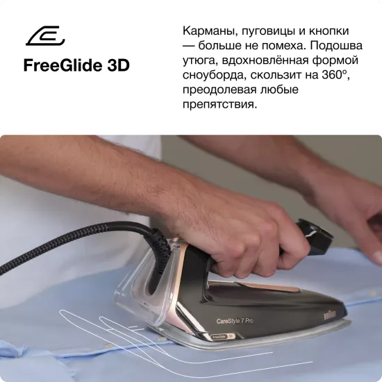 Парогенератор Braun CareStyle 7 Pro IS 7286 BK черный