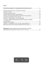 Сотрудники