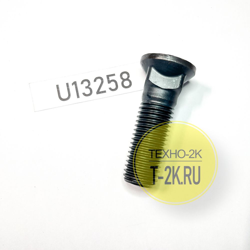 U13258 болт 5J2409