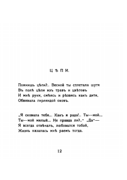 Сказка любви. стихотворения | Л.И. Андрусон