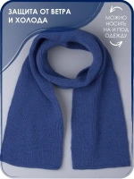 Шарф вязаный демисезонный для детей