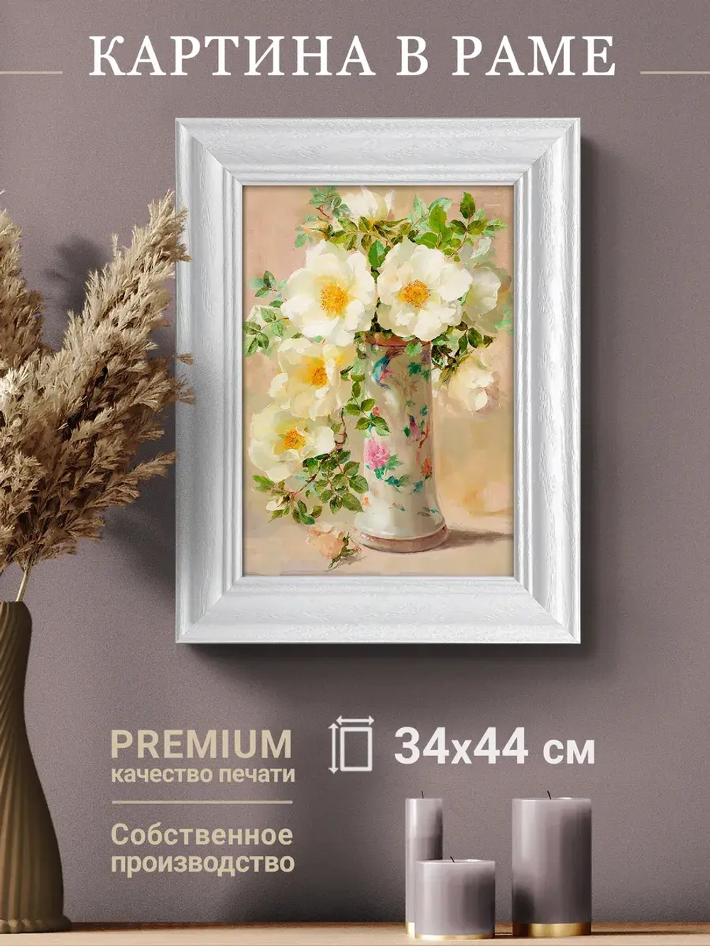Картина настенная интерьерная на холсте 34*44 см