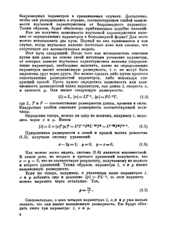 Механика нефтегазоносного пласта | Ю. Желтов