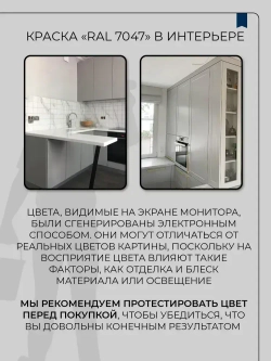 Краска моющаяся SYIFAT для ПВЗ OZON 4,5 л. RAL7047 Светло-Серый Цветная акриловая интерьерная Для стен и потолков Для обоев Без запаха Быстросохнущая Матовая