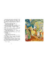 Царевна-лягушка