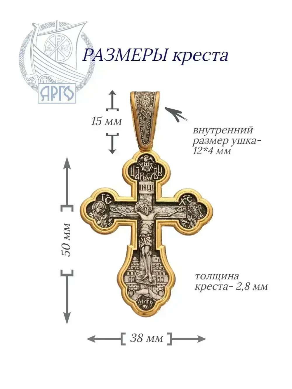 Крест серебряный православный