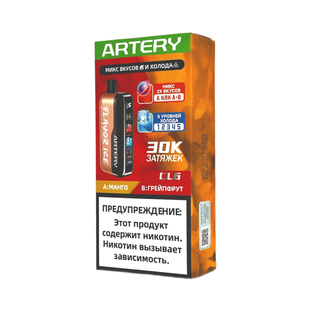 Artery CL6 Flavour+ice Манго/грейпфрут 30000 затяжек 20мг (2%)