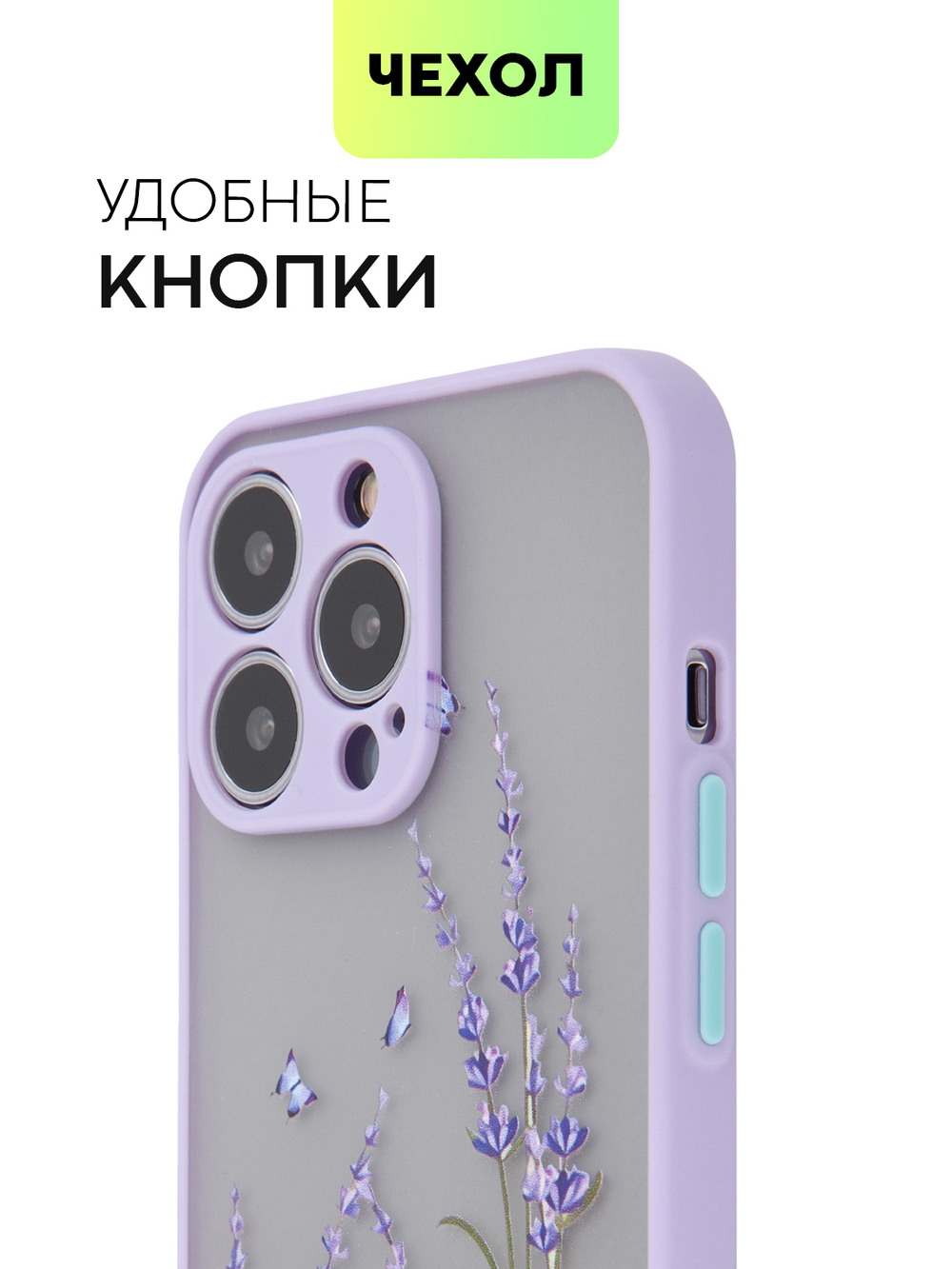 Чехол BROSCORP для Apple iPhone 13 Pro оптом (арт. IP13PRO-ST-TPU-PURPLE-PRINT)