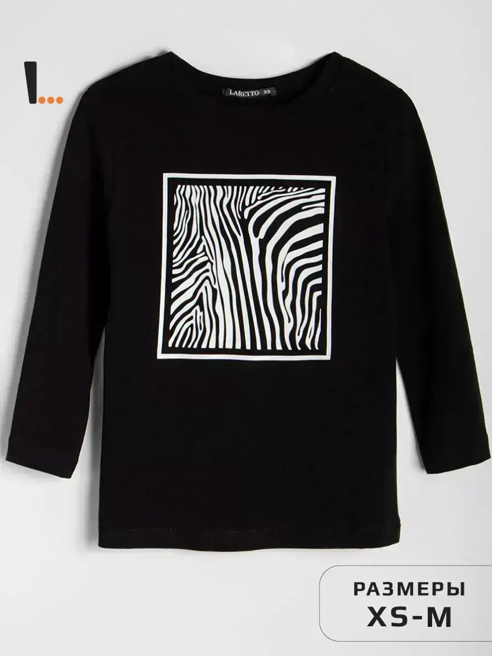 Черный лонгслив рукав три четверти