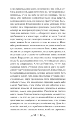 Братья Карамазовы. Том 2. Вечные истории
