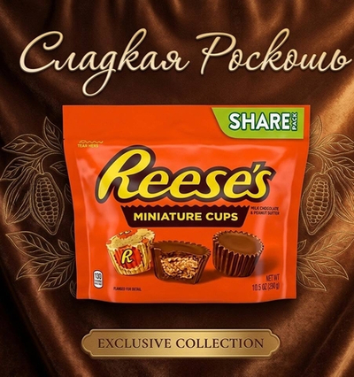 Reese’s миниатюрном капсулах сша
