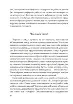 Сейд – врата открыты (PDF)
