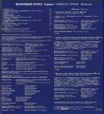 Вежливый Отказ / Герань (CD+DVD)