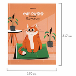 Дневник 1-11 класс 40 л. твердый BRAUBERG глянцевая ламинация "Cute cat" (6 штук в упаковке)