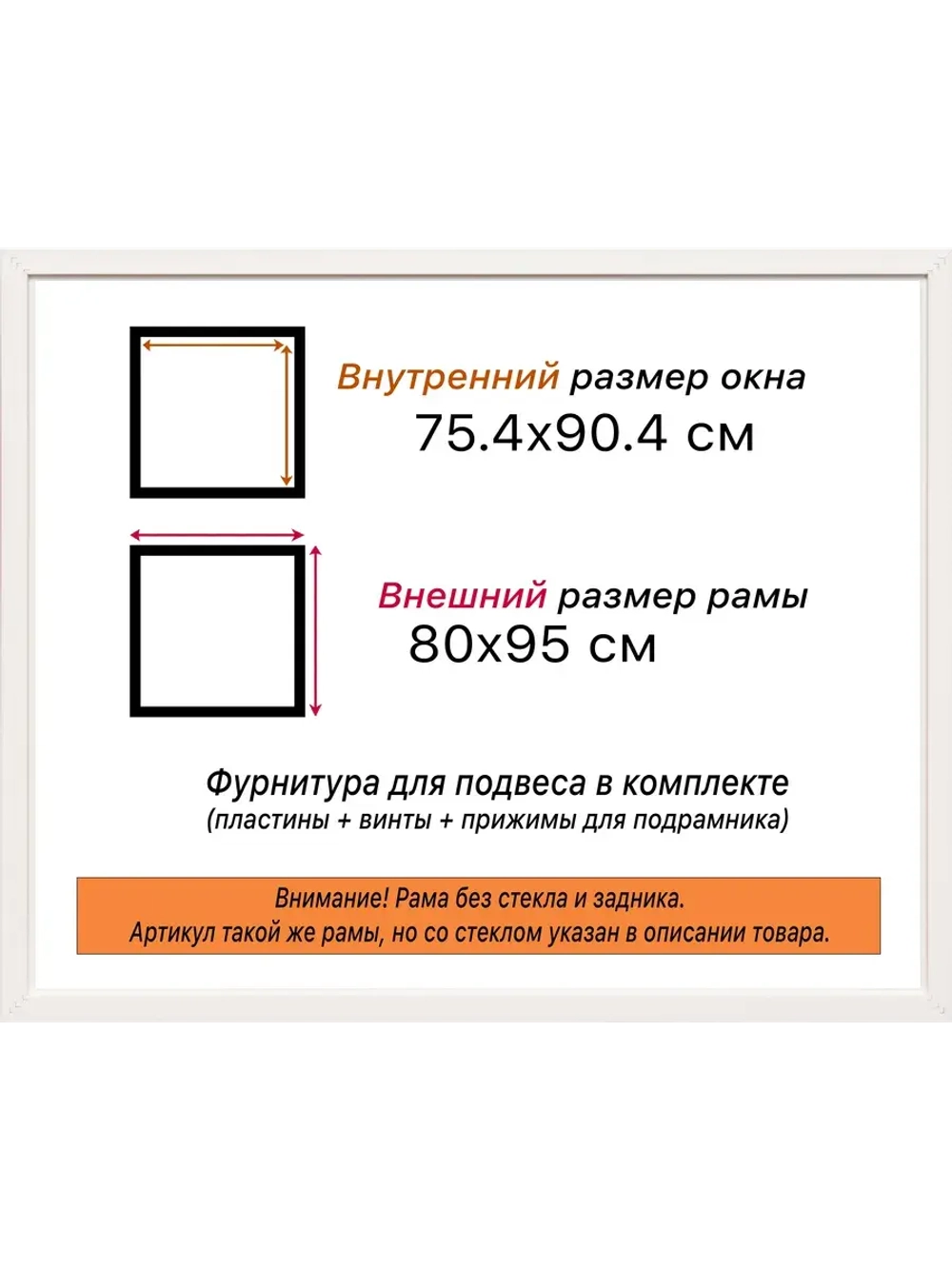 Рама багетная 75x90 для картин на холсте