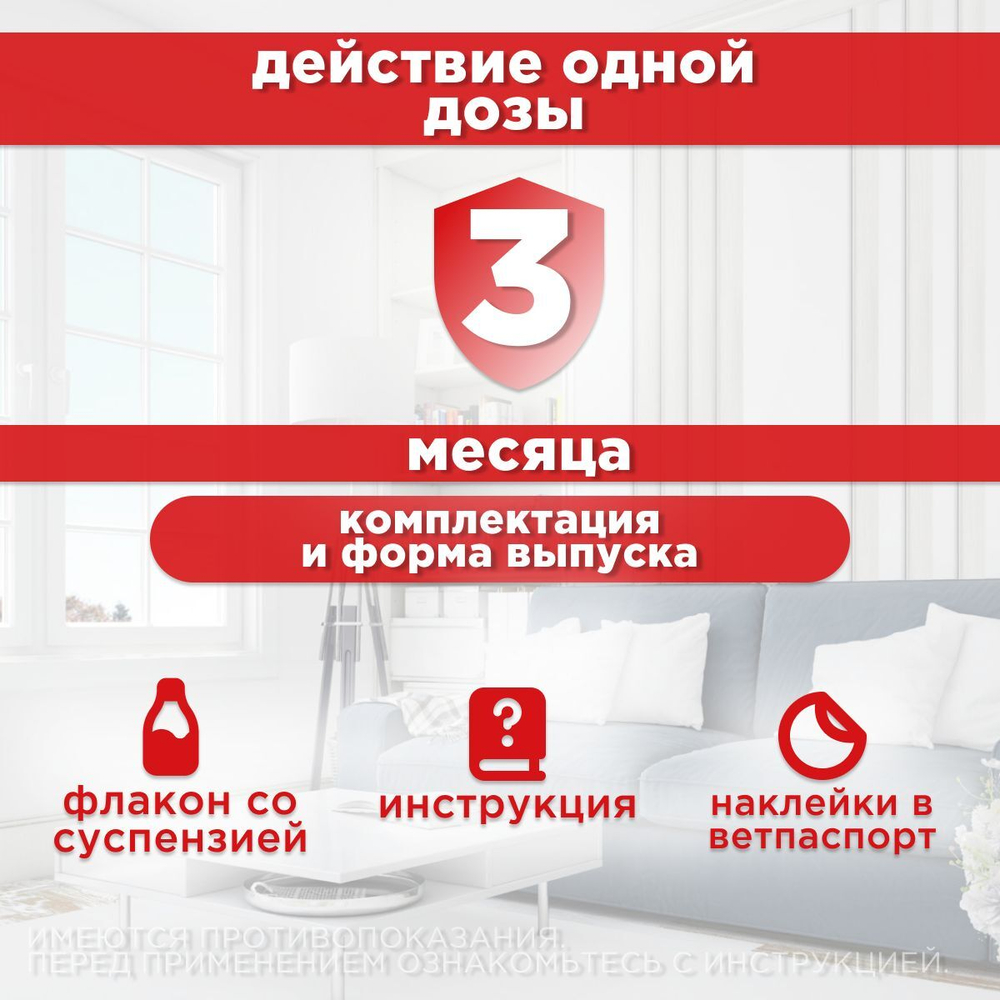 Суспензия от гельминтов Дирофен 60 для взрослых собак и кошек 10мл