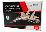 Конструктор из дерева "Армия России" Российский Истребитель
