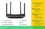 Беспроводной маршрутизатор TP-Link Archer C6