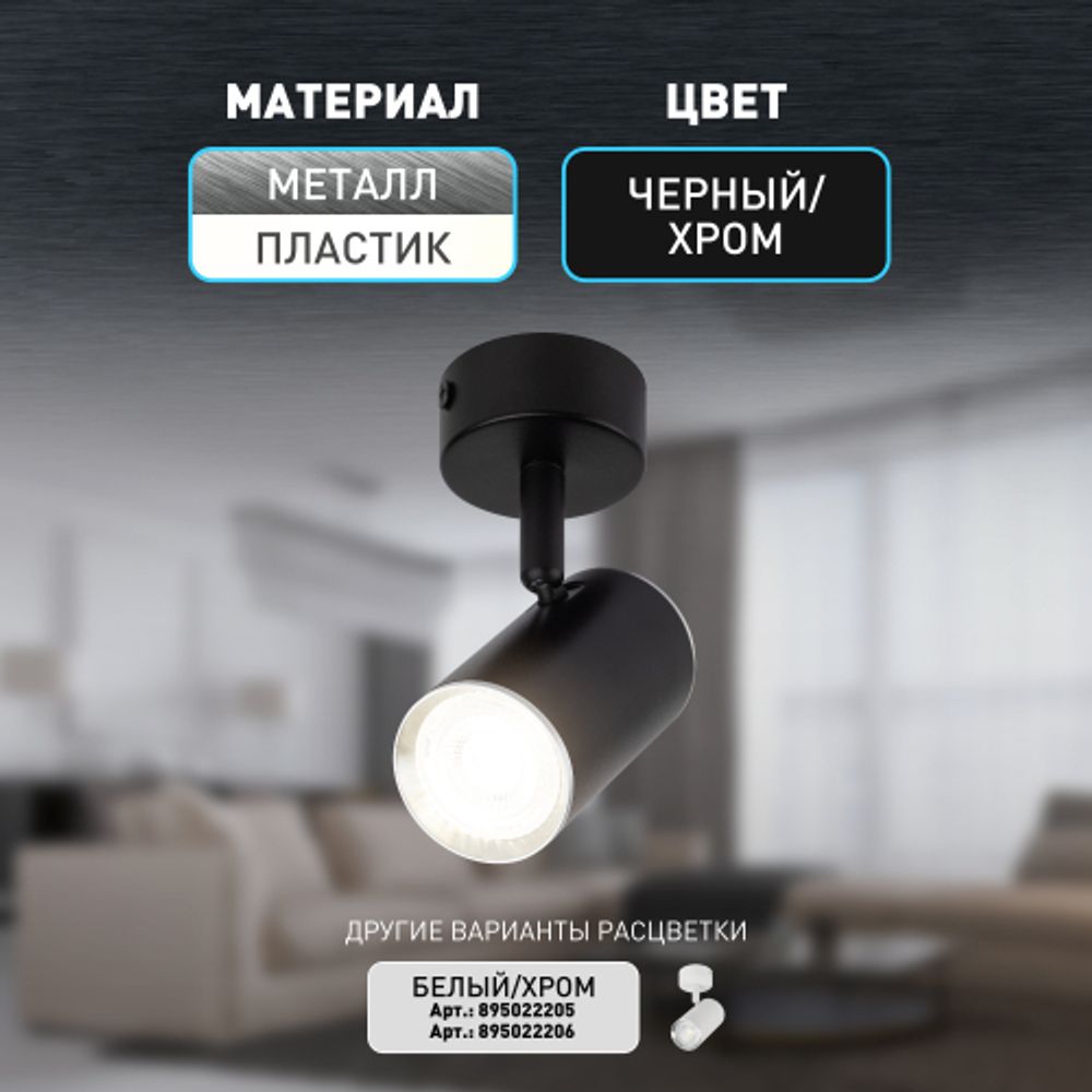 Светильник настенно-потолочный спот ЭРА OL35 BK под лампу MR16 GU10 черный/хром