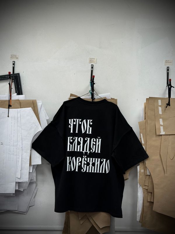 Футболка оверсайз(унисекс) плотная «ЧТОБ БЛЯДЕЙ КОРЁЖИЛО»