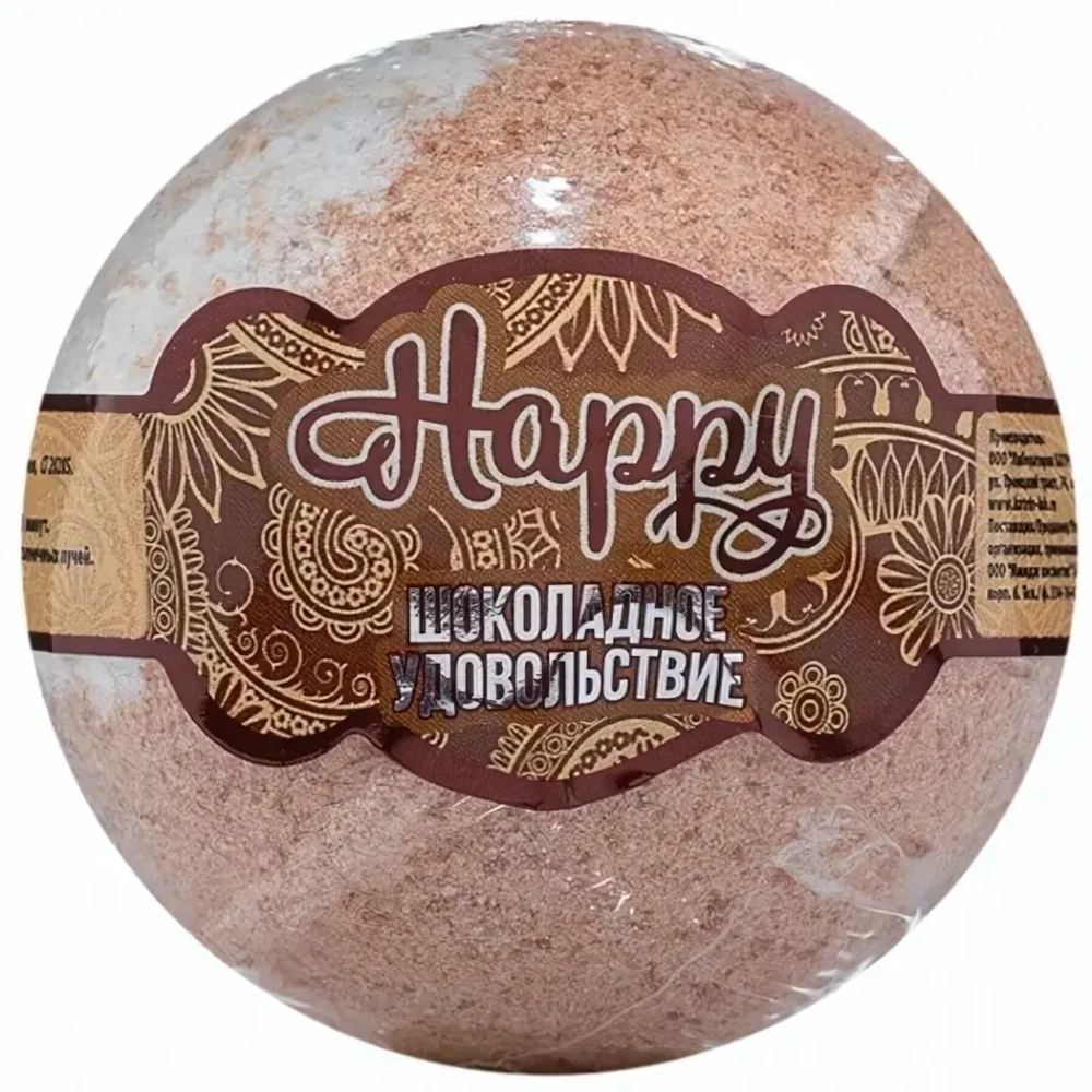 Шар бурлящий для ванн «Happy» Шоколадное удовольствие 120 г.