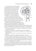 Настоящий CTO: думай как технический директор