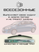 Щетки стеклоочистителя HUOYE Y8 525/425 мм на Chery VeryA13 | Hook/J-Hook