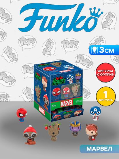 Случайная фигурка Funko Pint Size Heroes: Marvel Holiday: 24PK PDQ 34447 / Фигурка Фанко ПОП! по мотивам вселенной "Марвел"