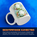Кружка ТМ Ларец, подарок на 8 марта, 330мл, 1шт.