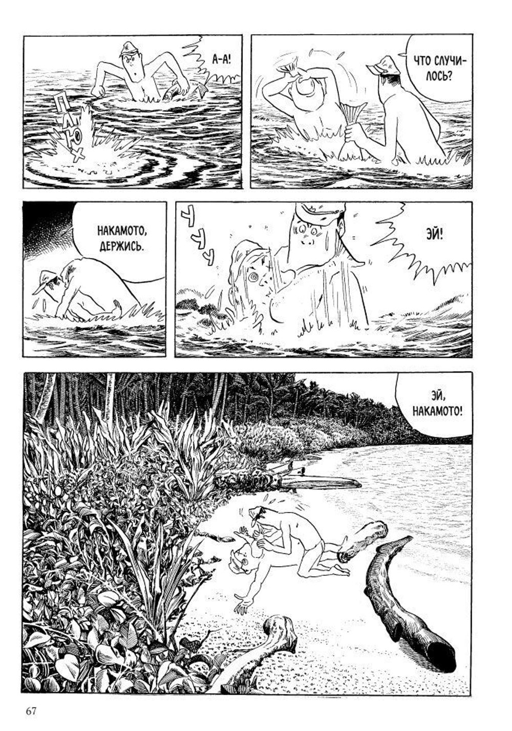 Манга Дан Приказ умереть