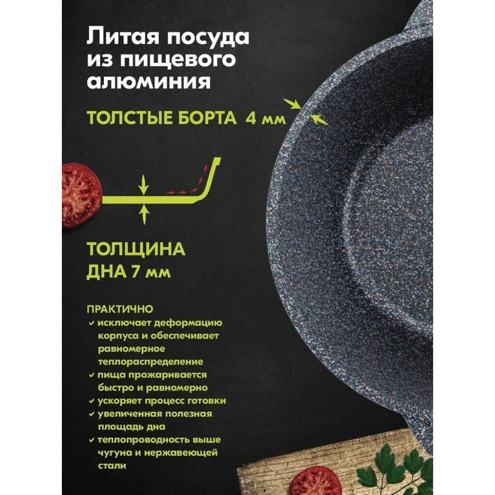 Кастрюля алюм, антиприг, 5 л, с крыш, крыш стекло, Мечта, Гранит star Induction Pro, 45803И, индукц