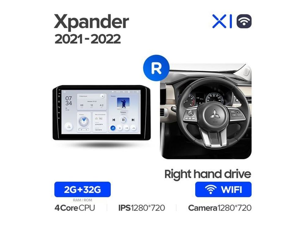 Магнитола Teyes X1 2-32 Wi-Fi Mitsubishi Xpander (правый руль) 2021-2022 10.2&quot;