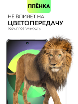 Набор защитных плёнок BBROSCORPRP для Huawei nova 10 (арт. HW-NOVA10-TPU-FILM-SET2)